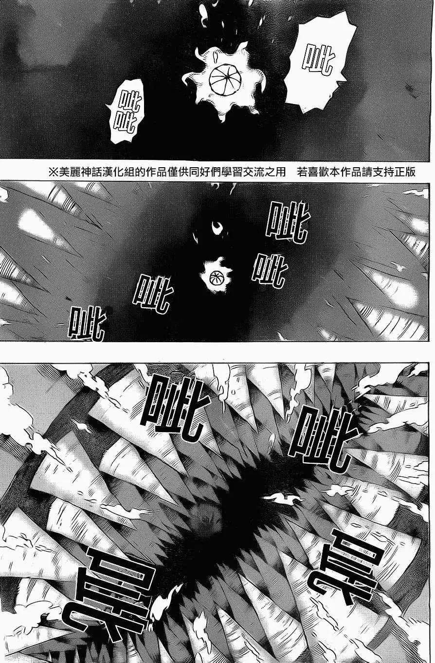 《HACHI》第19回 第17页