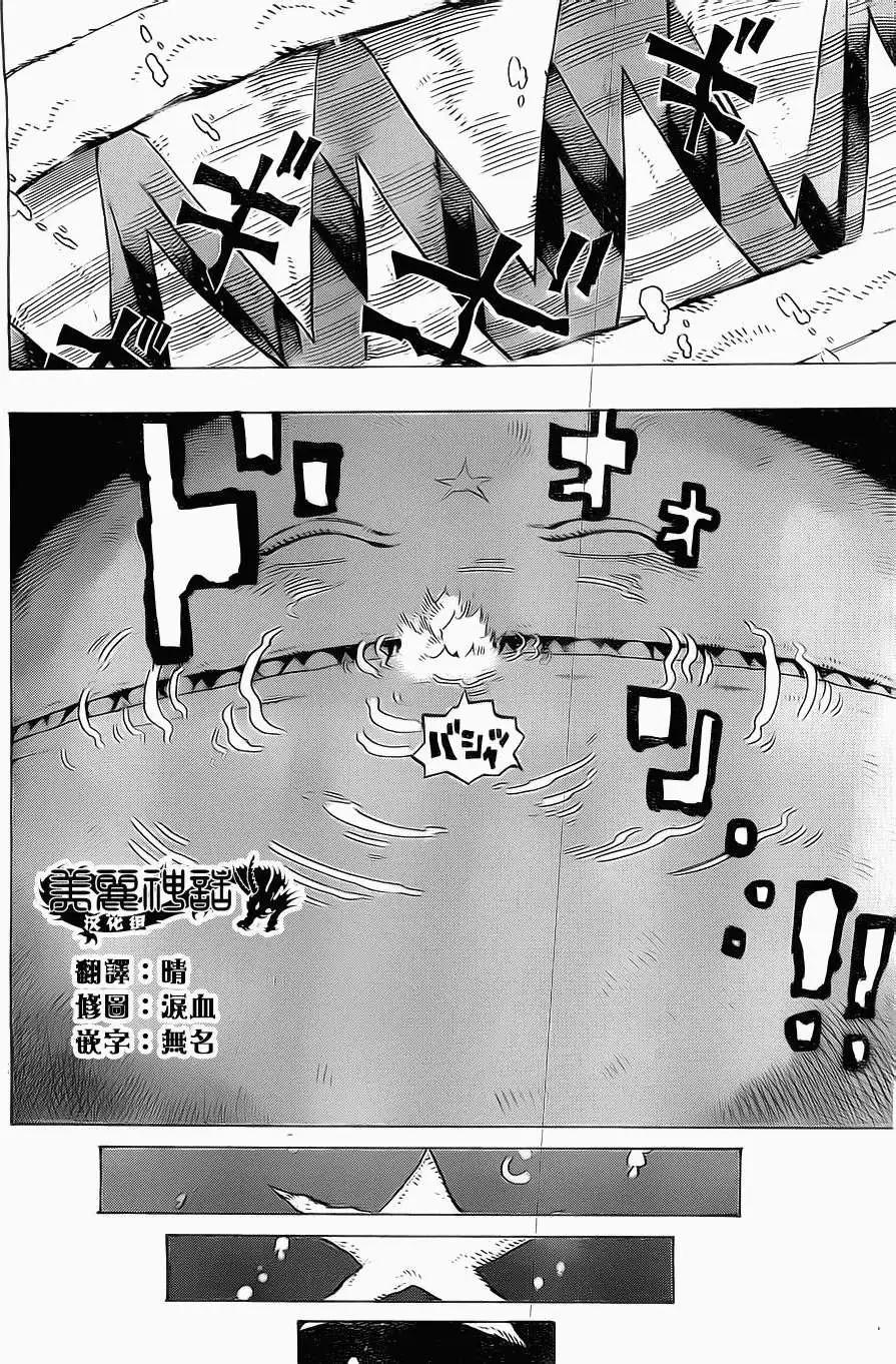 《HACHI》第19回 第18页