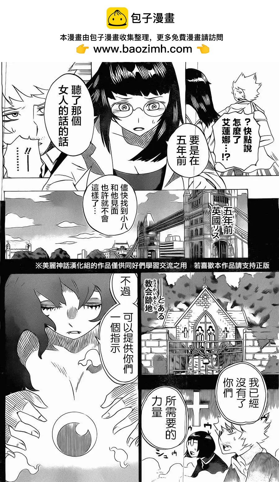 《HACHI》第19回 第2页