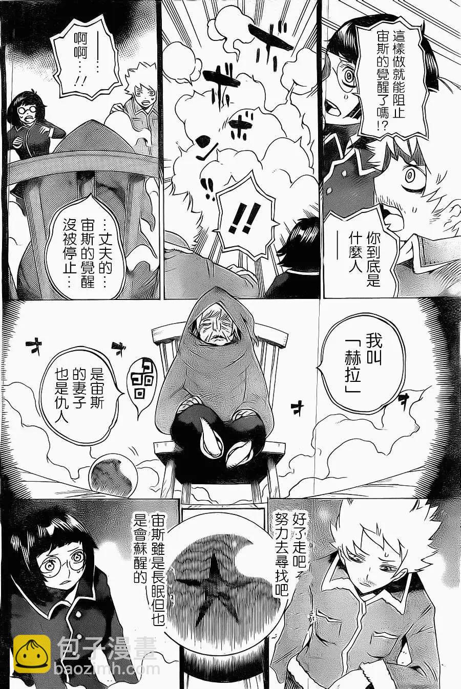 《HACHI》第19回 第4页