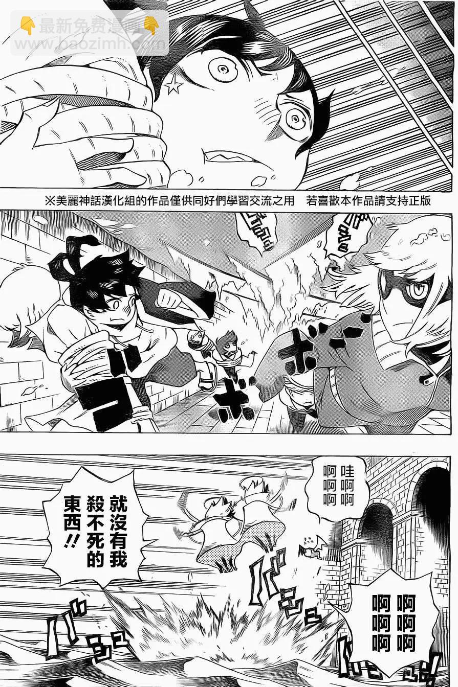 《HACHI》第19回 第5页