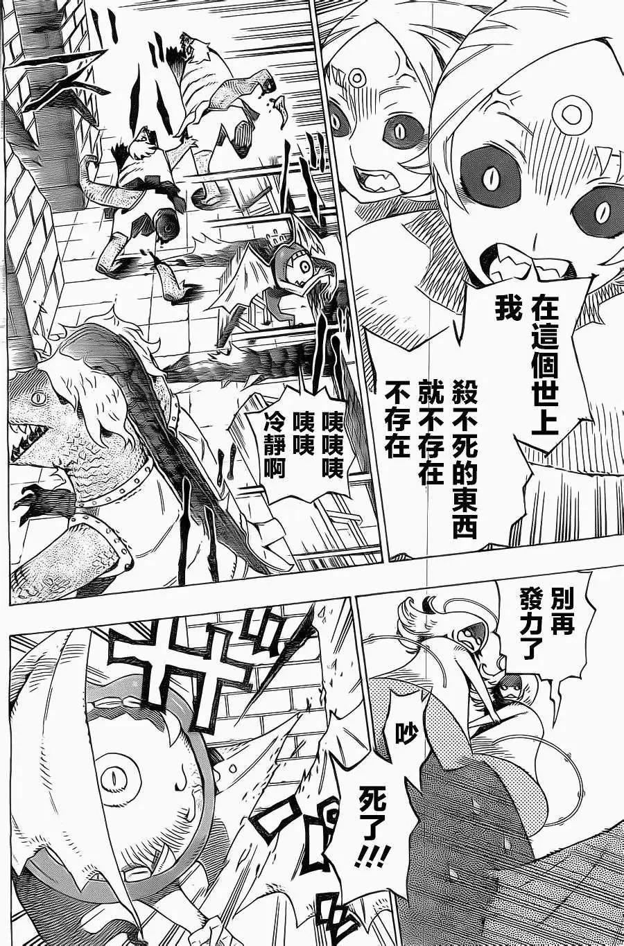 《HACHI》第19回 第6页