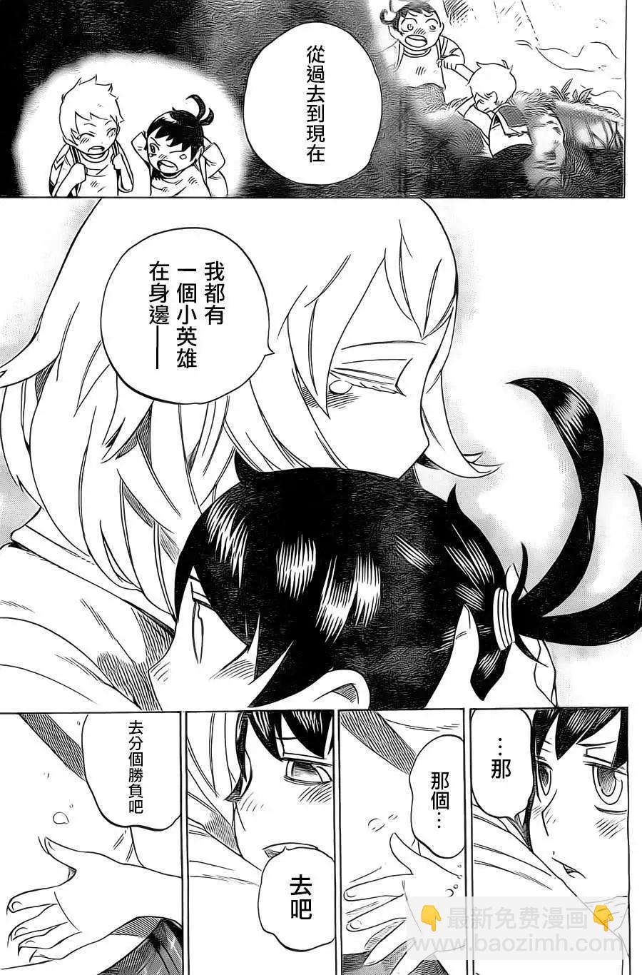 《HACHI》第21回 第15页