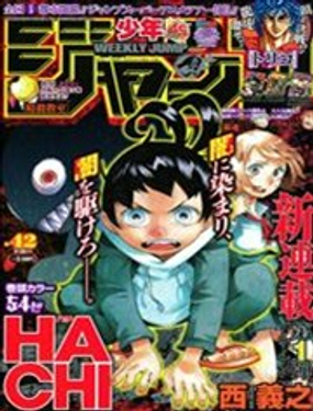 《HACHI》漫画封面图 - tl漫画