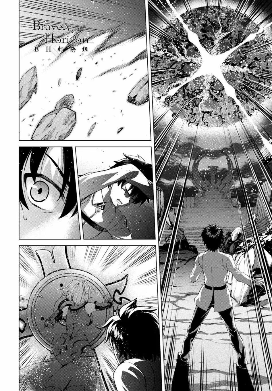 《FGO亚种特异点恶性隔绝魔境 新宿 新宿幻灵事件》第01话 第4页