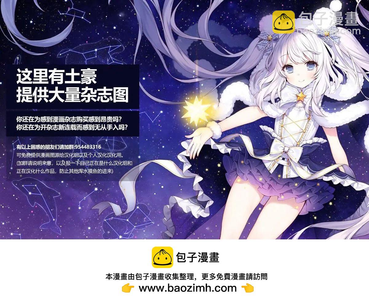 《FGO亚种特异点恶性隔绝魔境 新宿 新宿幻灵事件》第01话 第9页