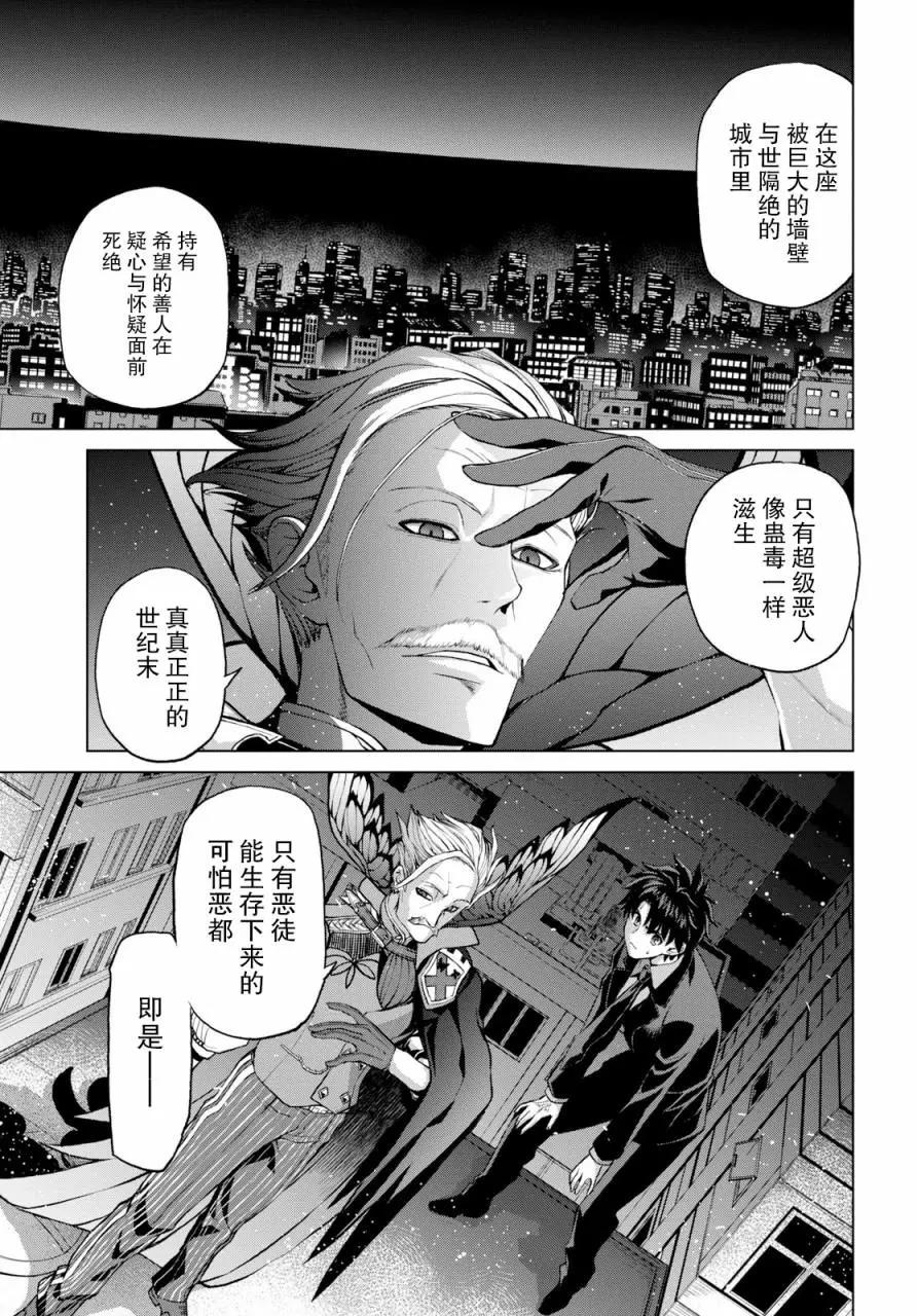 《FGO亚种特异点恶性隔绝魔境 新宿 新宿幻灵事件》第04话 第15页