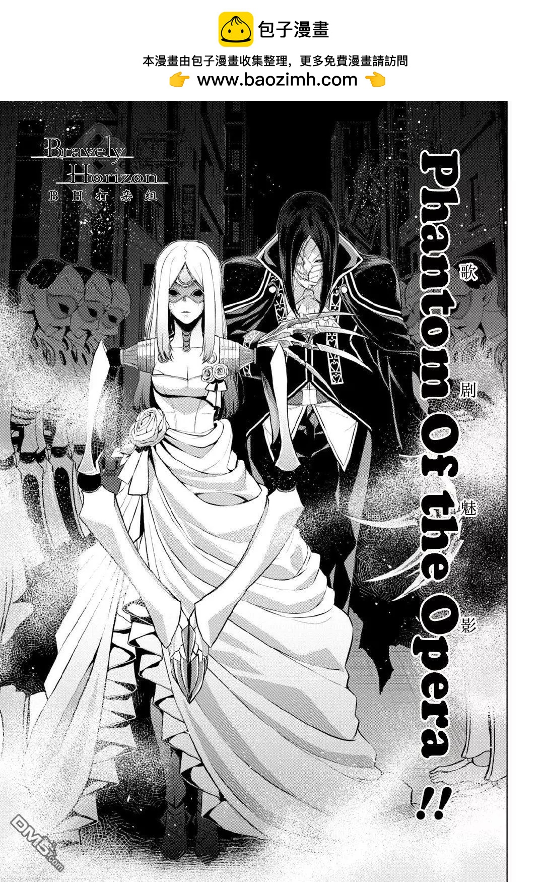 《FGO亚种特异点恶性隔绝魔境 新宿 新宿幻灵事件》第3.2话 第2页