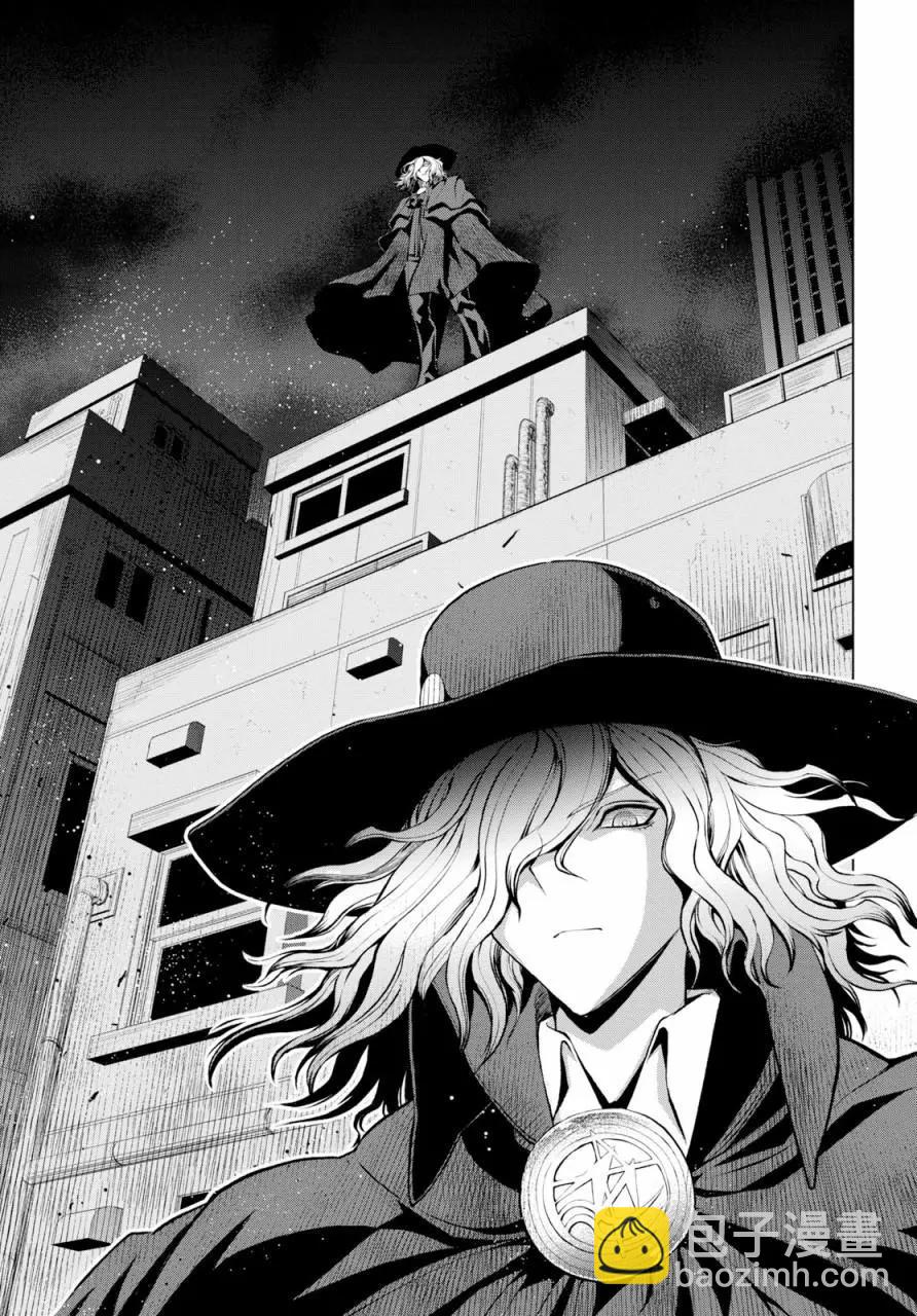《FGO亚种特异点恶性隔绝魔境 新宿 新宿幻灵事件》第2.3话 第9页
