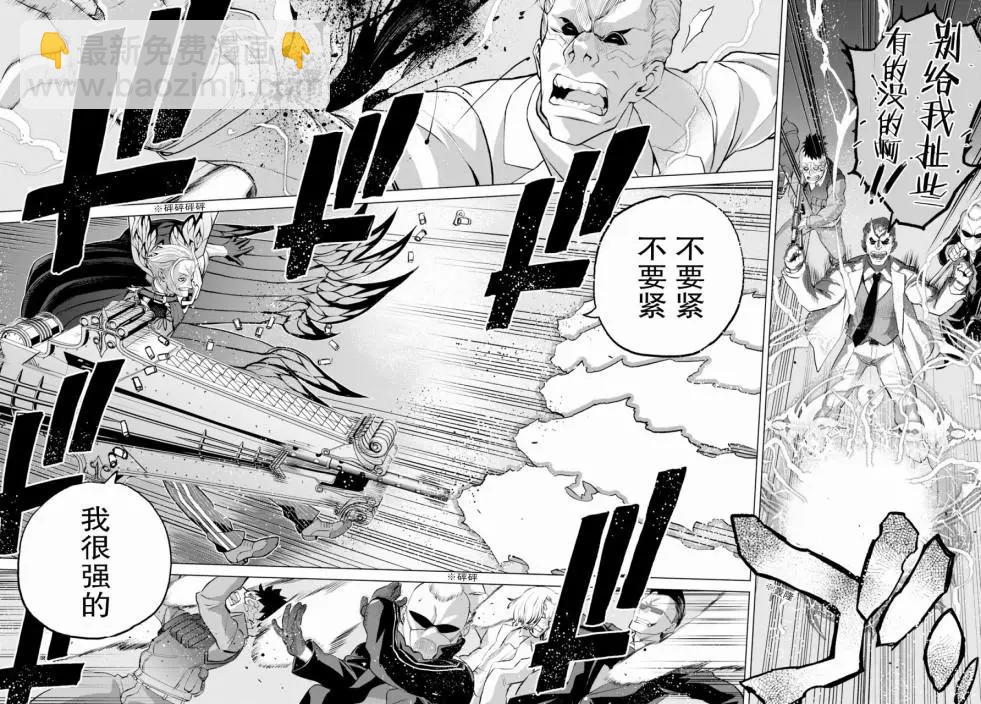 《FGO亚种特异点恶性隔绝魔境 新宿 新宿幻灵事件》第2.2话 第10页