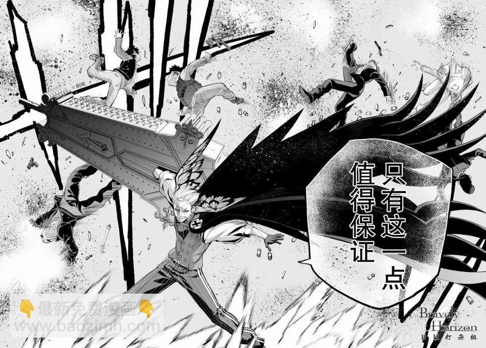 《FGO亚种特异点恶性隔绝魔境 新宿 新宿幻灵事件》第2.2话 第11页