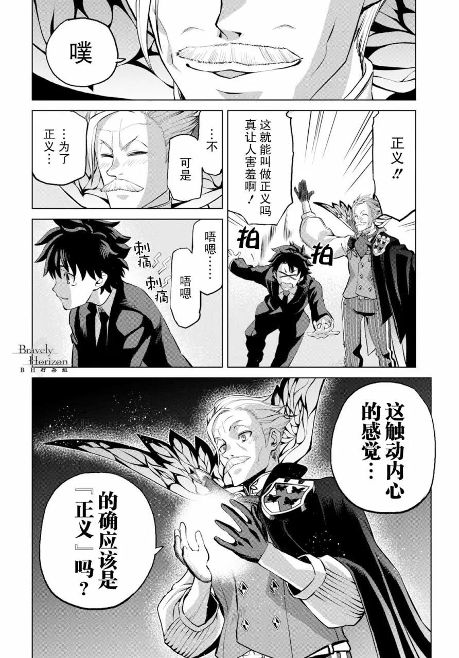 《FGO亚种特异点恶性隔绝魔境 新宿 新宿幻灵事件》第2.2话 第16页