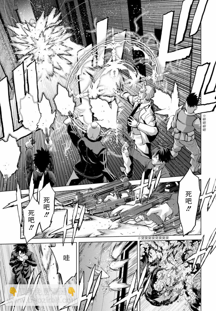 《FGO亚种特异点恶性隔绝魔境 新宿 新宿幻灵事件》第2.2话 第5页