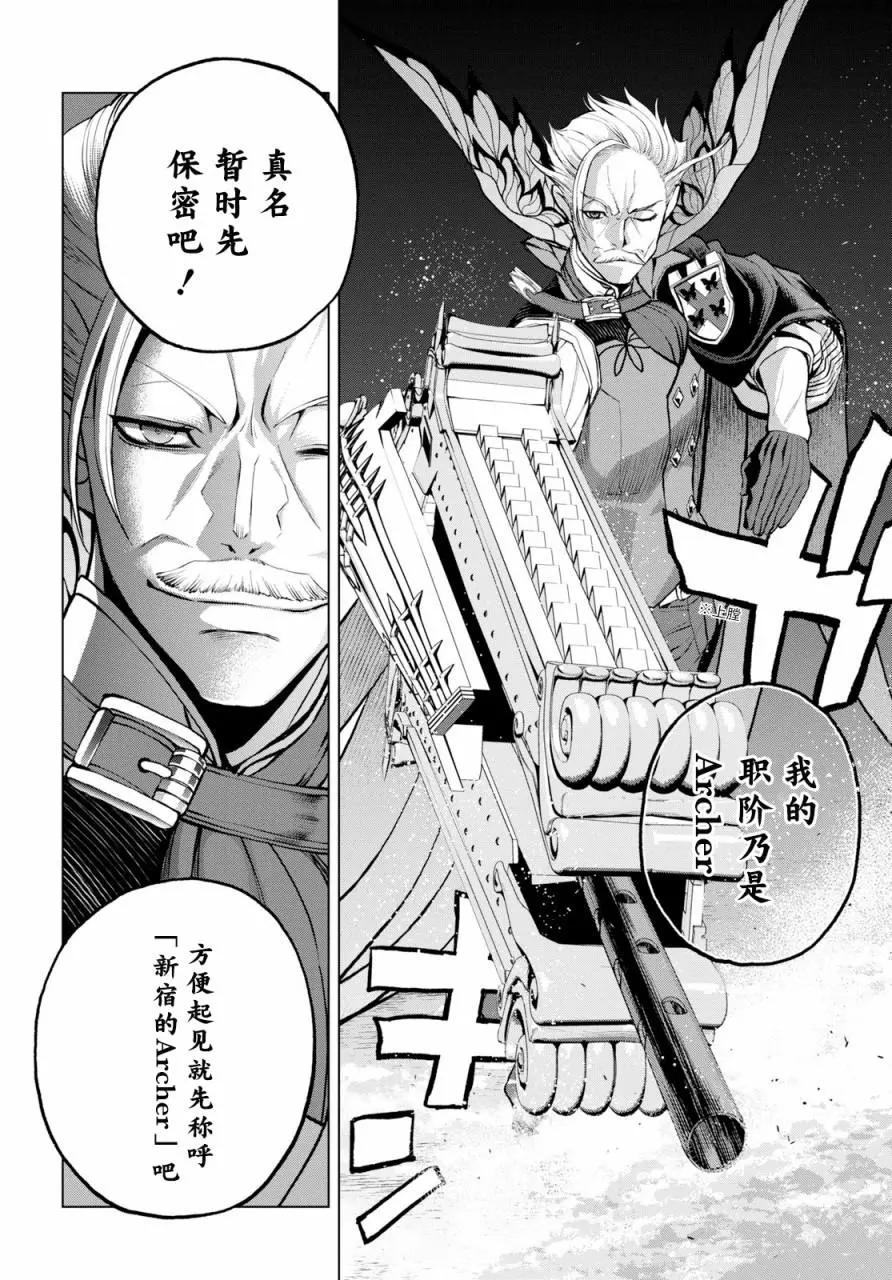 《FGO亚种特异点恶性隔绝魔境 新宿 新宿幻灵事件》第2.2话 第8页