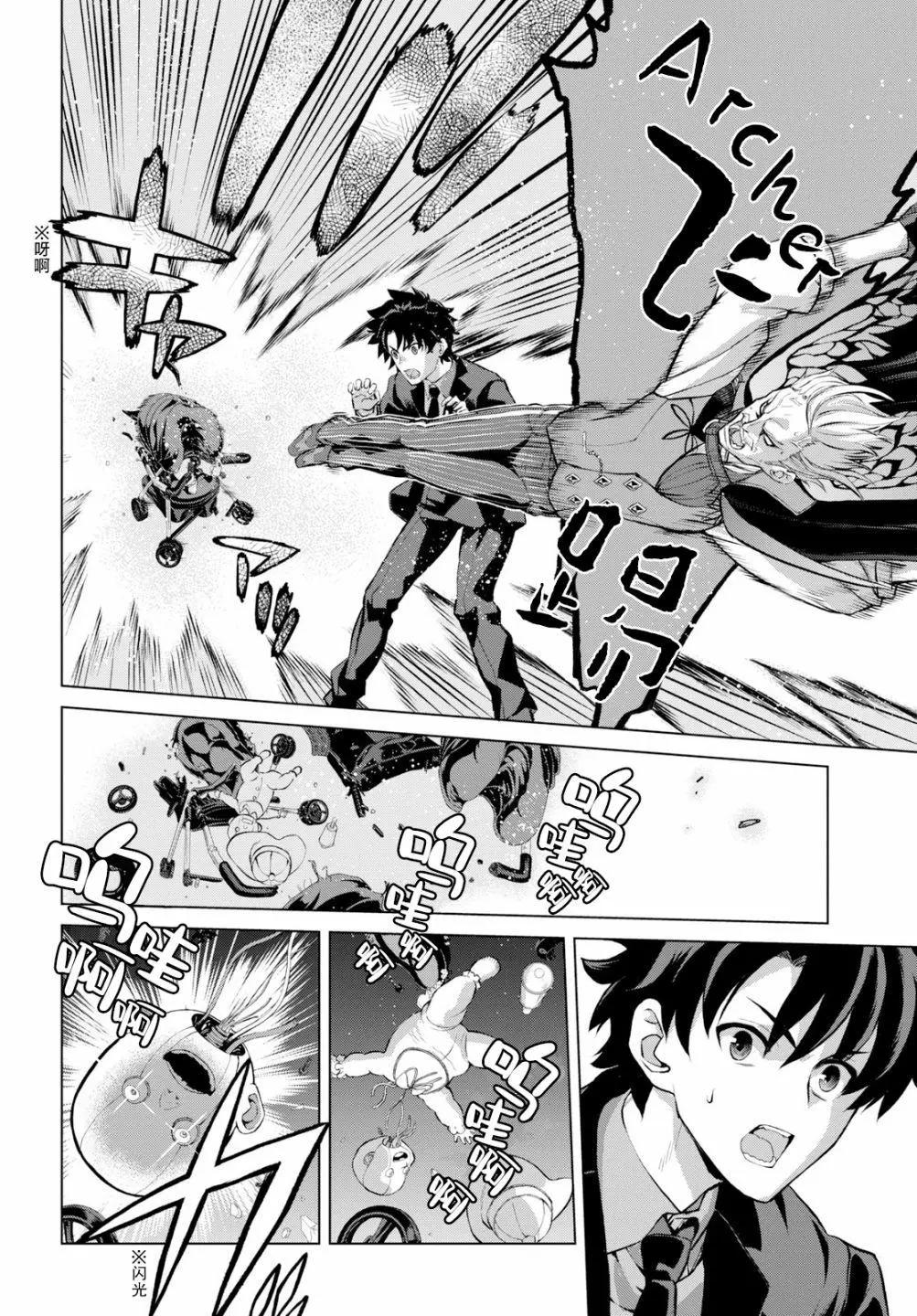 《FGO亚种特异点恶性隔绝魔境 新宿 新宿幻灵事件》第3.1话 第8页