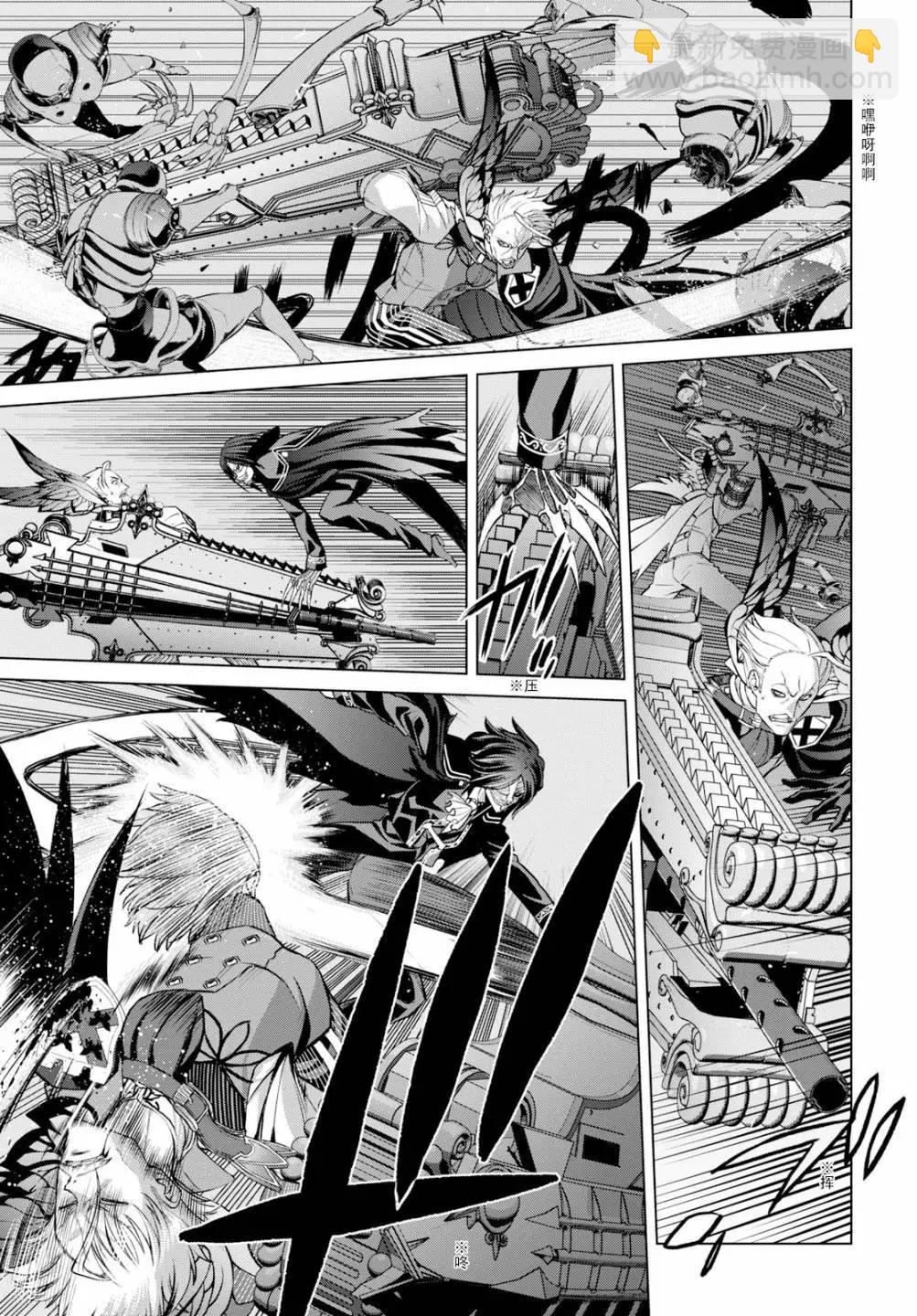 《FGO亚种特异点恶性隔绝魔境 新宿 新宿幻灵事件》第4.1话 第3页