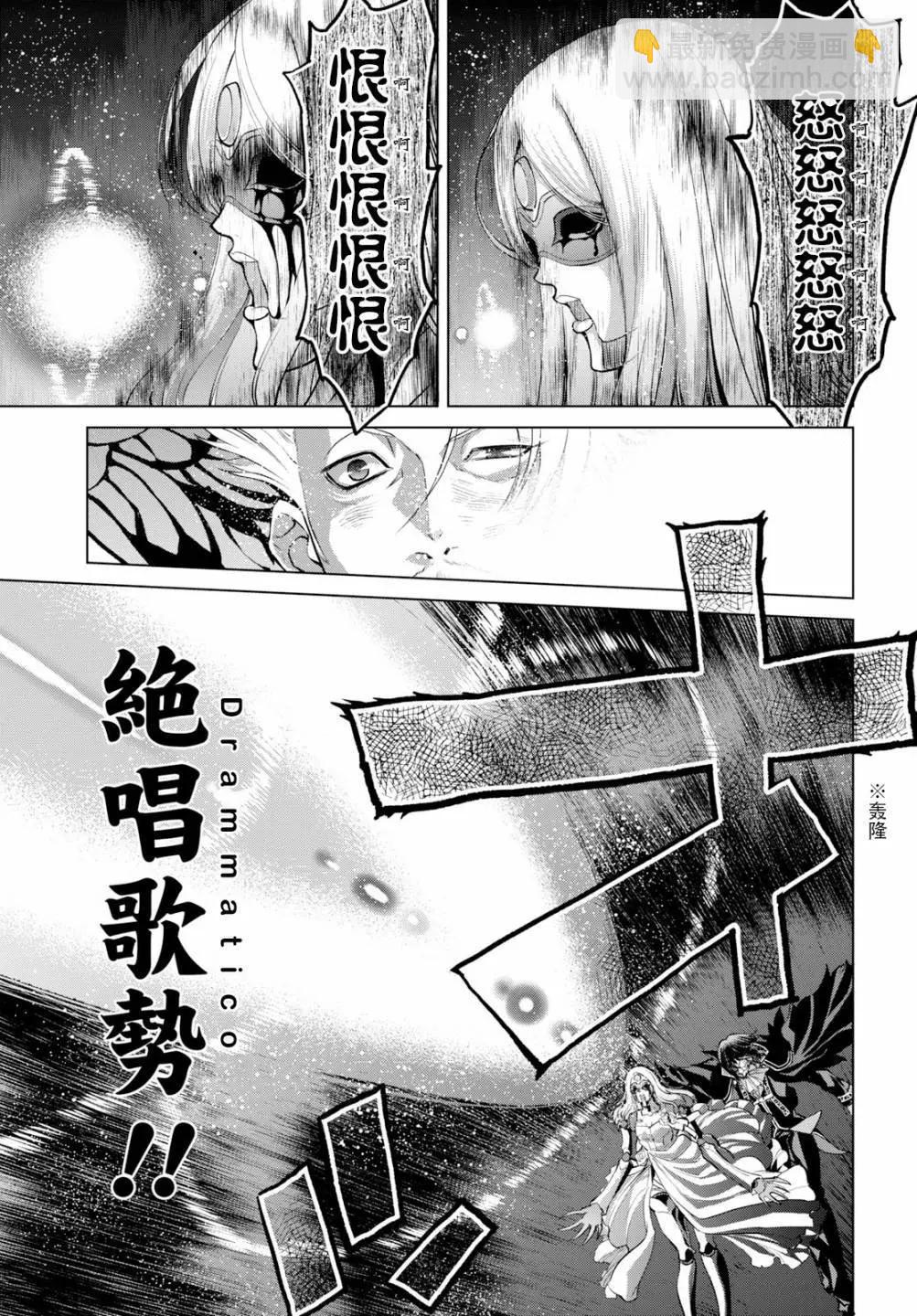 《FGO亚种特异点恶性隔绝魔境 新宿 新宿幻灵事件》第4.1话 第5页