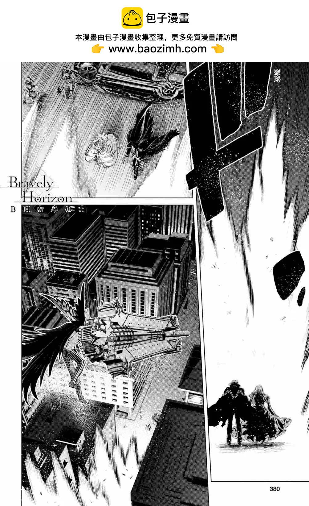 《FGO亚种特异点恶性隔绝魔境 新宿 新宿幻灵事件》第4.1话 第6页