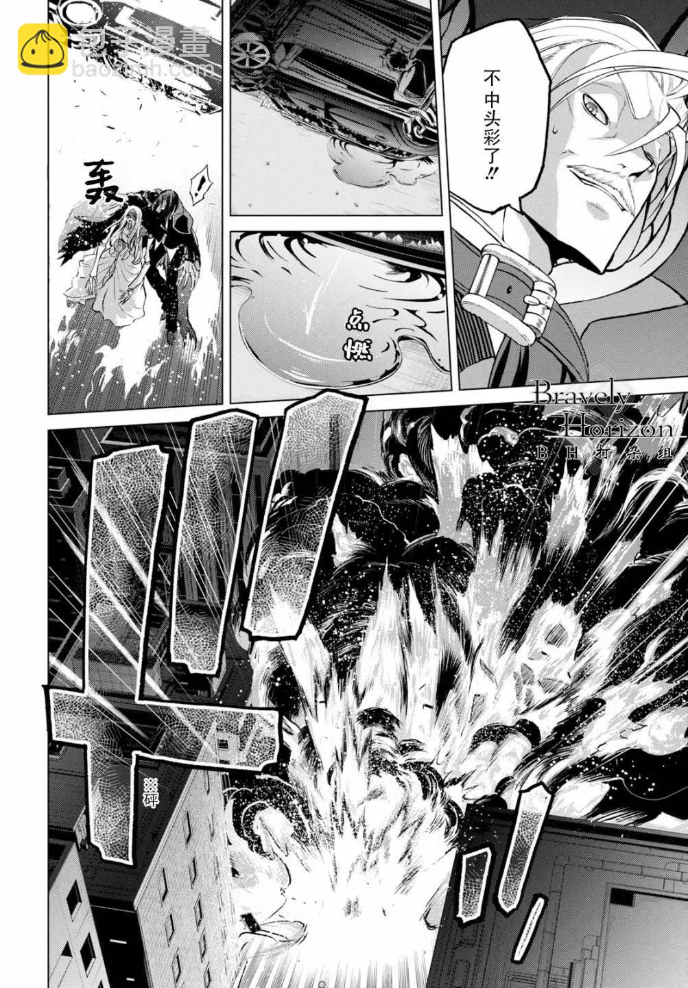 《FGO亚种特异点恶性隔绝魔境 新宿 新宿幻灵事件》第4.1话 第8页