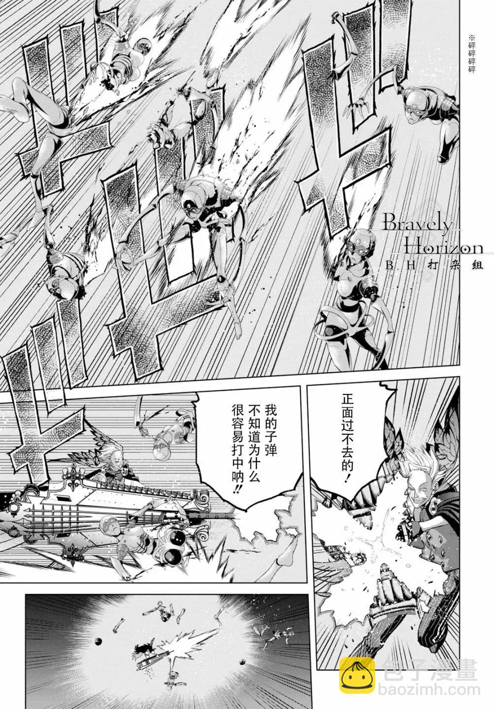 《FGO亚种特异点恶性隔绝魔境 新宿 新宿幻灵事件》第3.3话 第10页