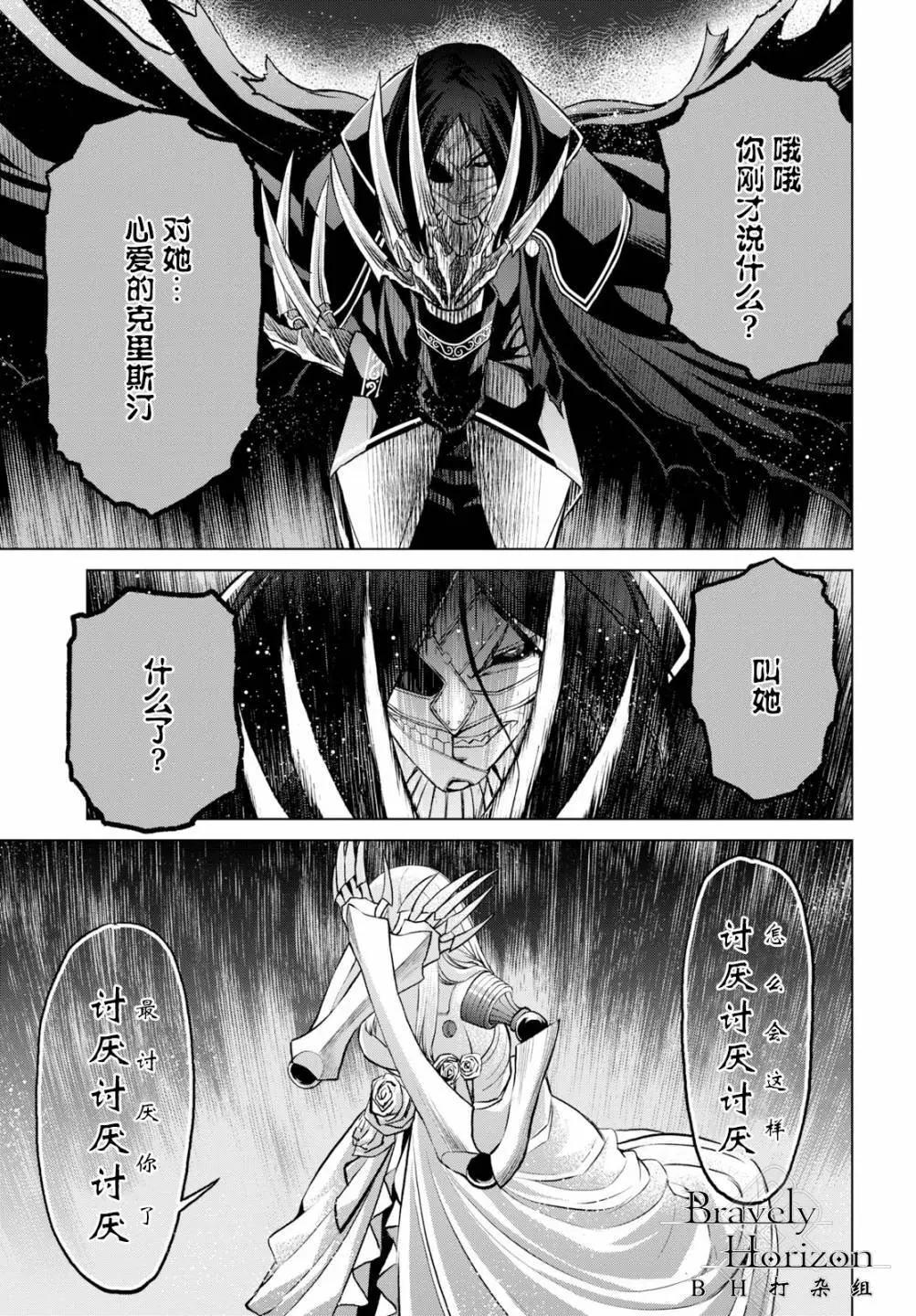 《FGO亚种特异点恶性隔绝魔境 新宿 新宿幻灵事件》第3.3话 第5页