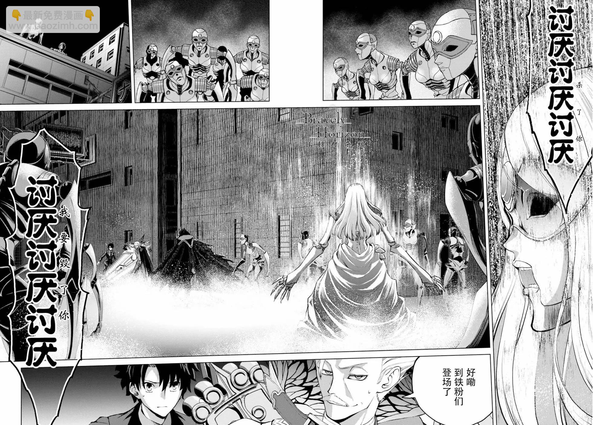 《FGO亚种特异点恶性隔绝魔境 新宿 新宿幻灵事件》第3.3话 第6页