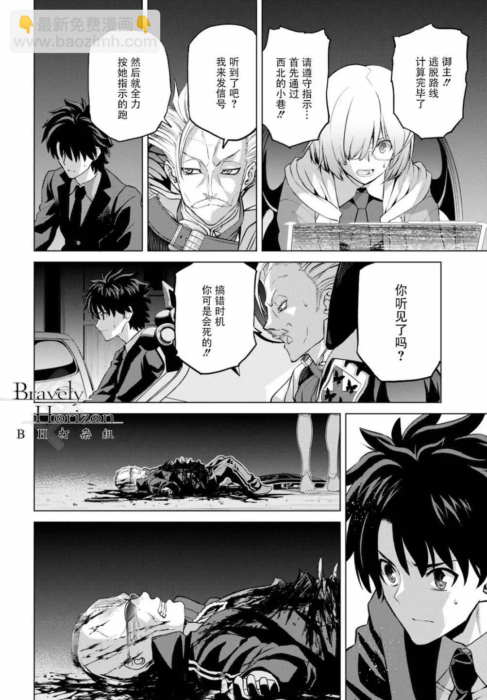 《FGO亚种特异点恶性隔绝魔境 新宿 新宿幻灵事件》第3.3话 第7页
