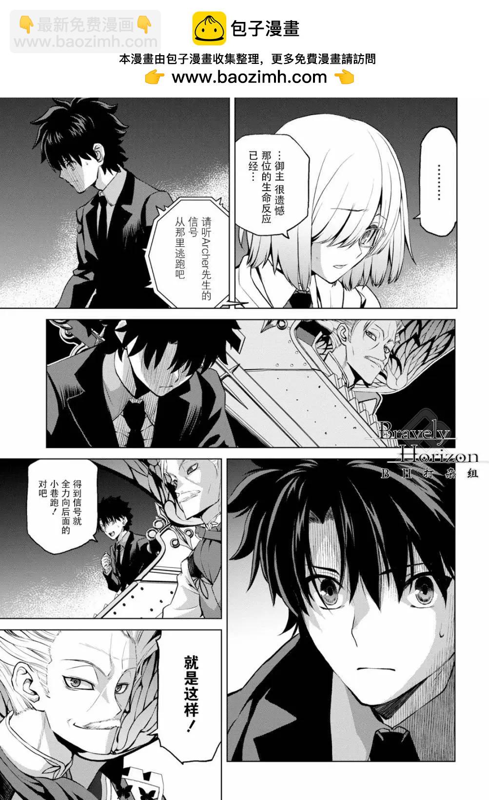 《FGO亚种特异点恶性隔绝魔境 新宿 新宿幻灵事件》第3.3话 第8页