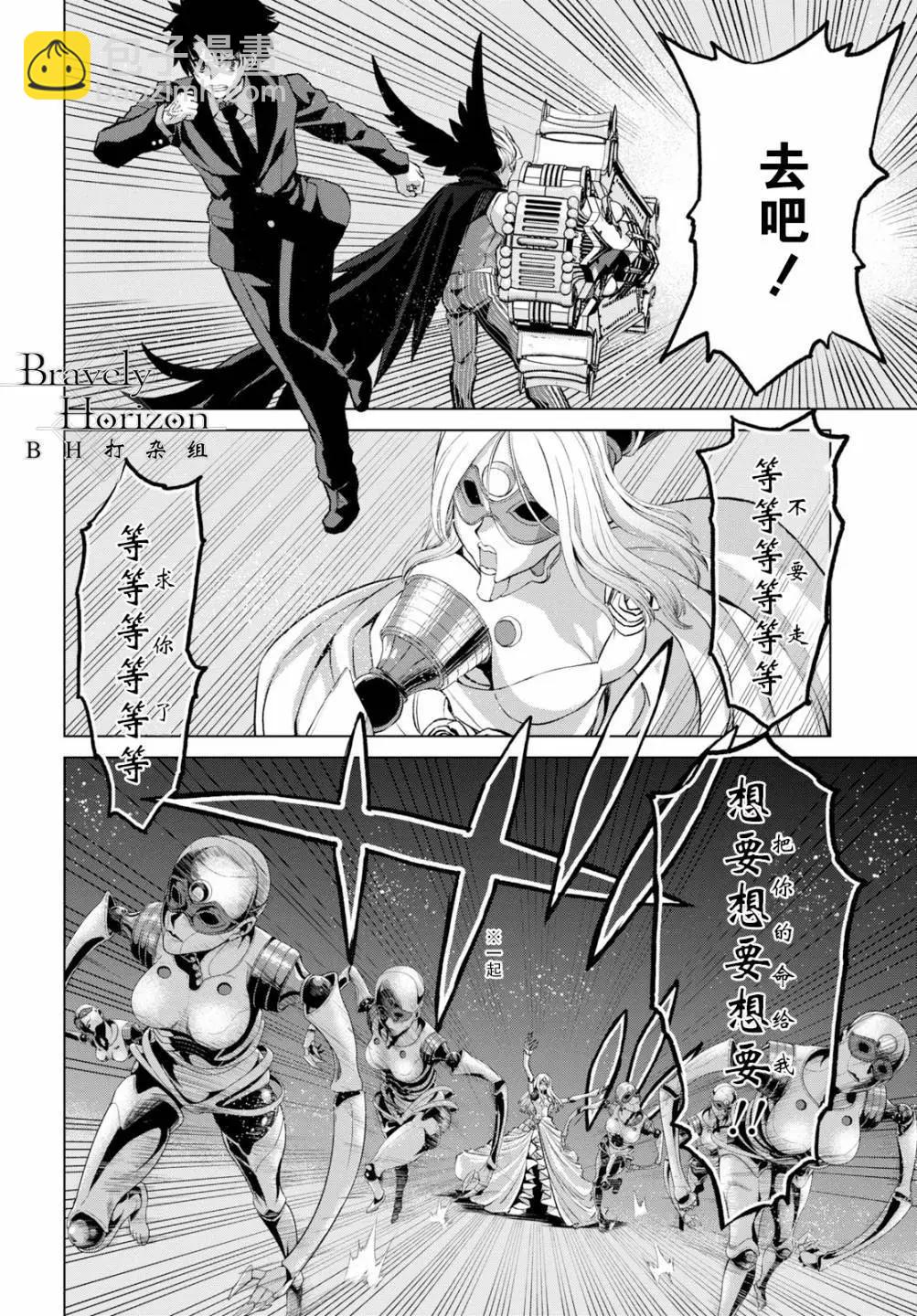 《FGO亚种特异点恶性隔绝魔境 新宿 新宿幻灵事件》第3.3话 第9页