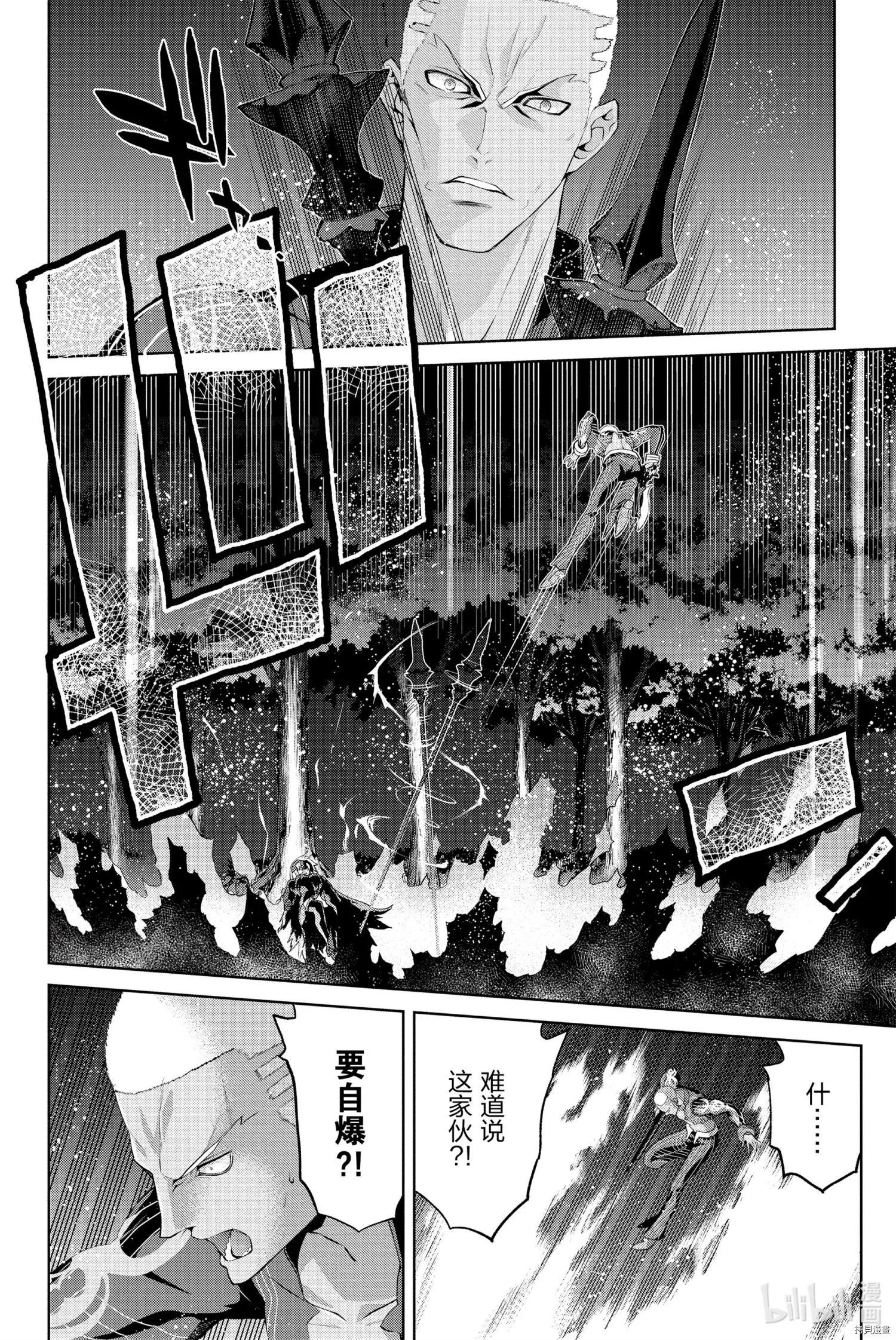 《FGO亚种特异点恶性隔绝魔境 新宿 新宿幻灵事件》第7话 第14页