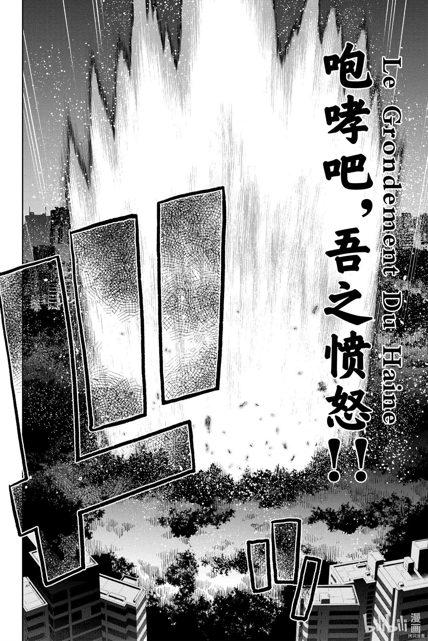 《FGO亚种特异点恶性隔绝魔境 新宿 新宿幻灵事件》第7话 第16页