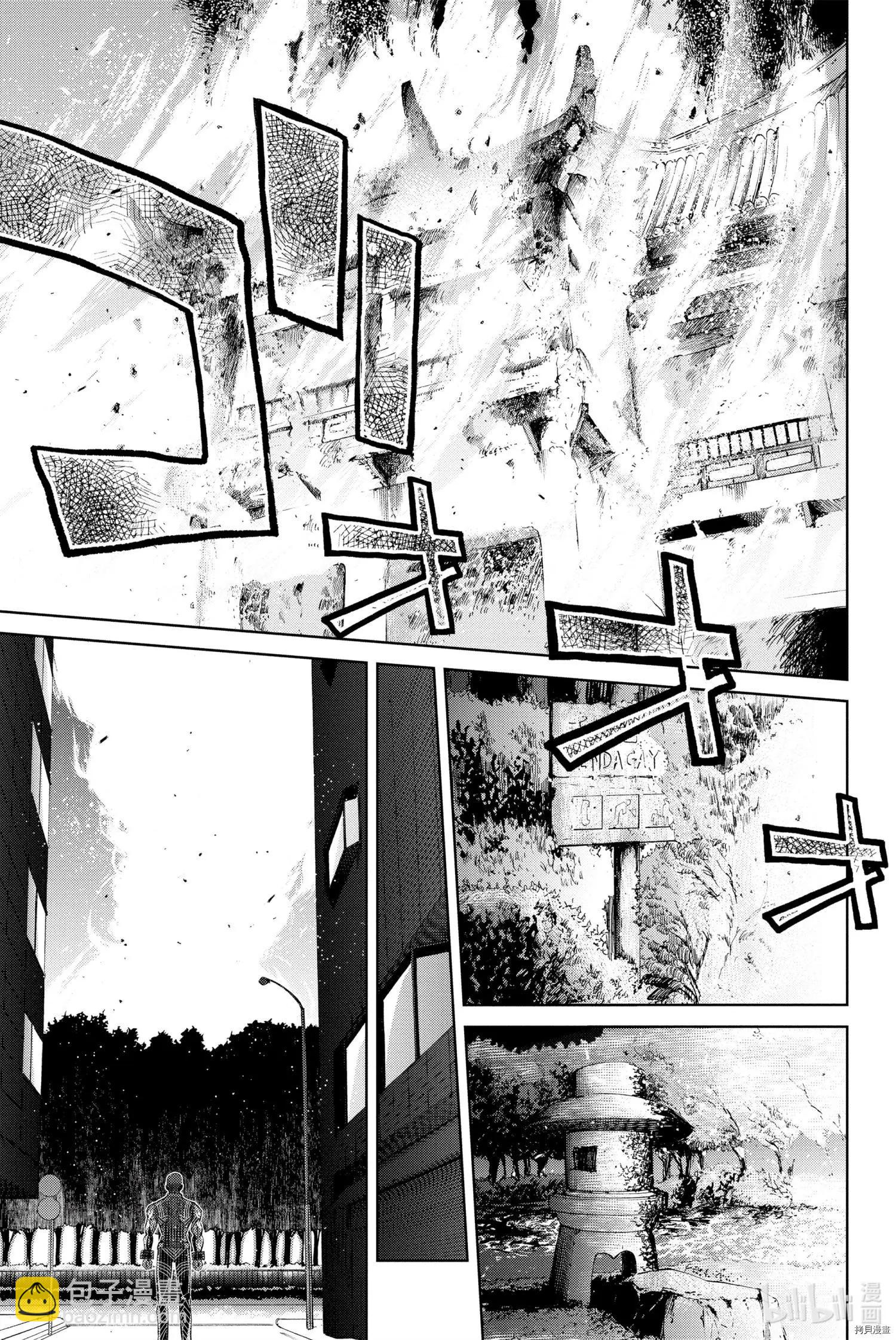《FGO亚种特异点恶性隔绝魔境 新宿 新宿幻灵事件》第7话 第17页