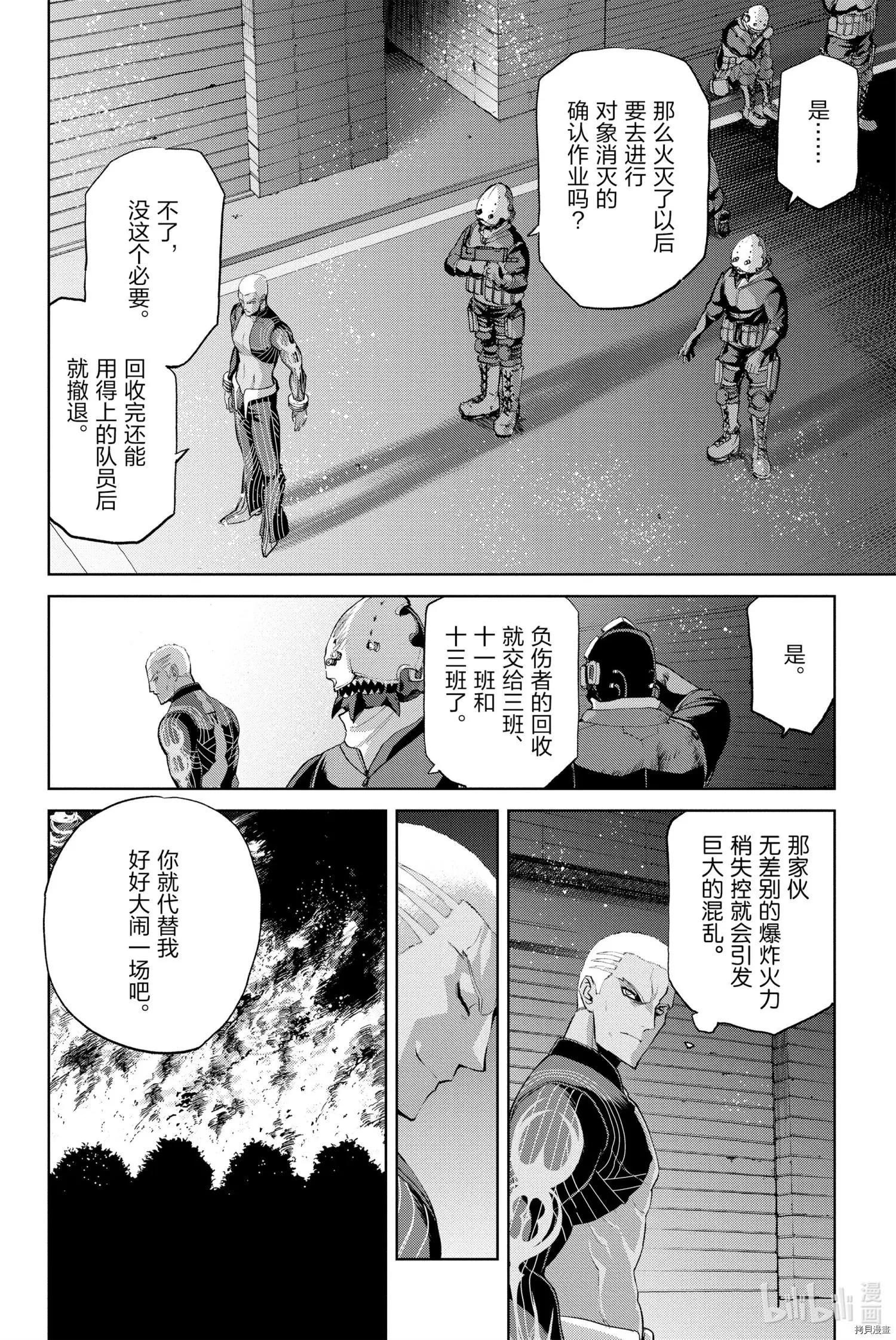 《FGO亚种特异点恶性隔绝魔境 新宿 新宿幻灵事件》第7话 第20页