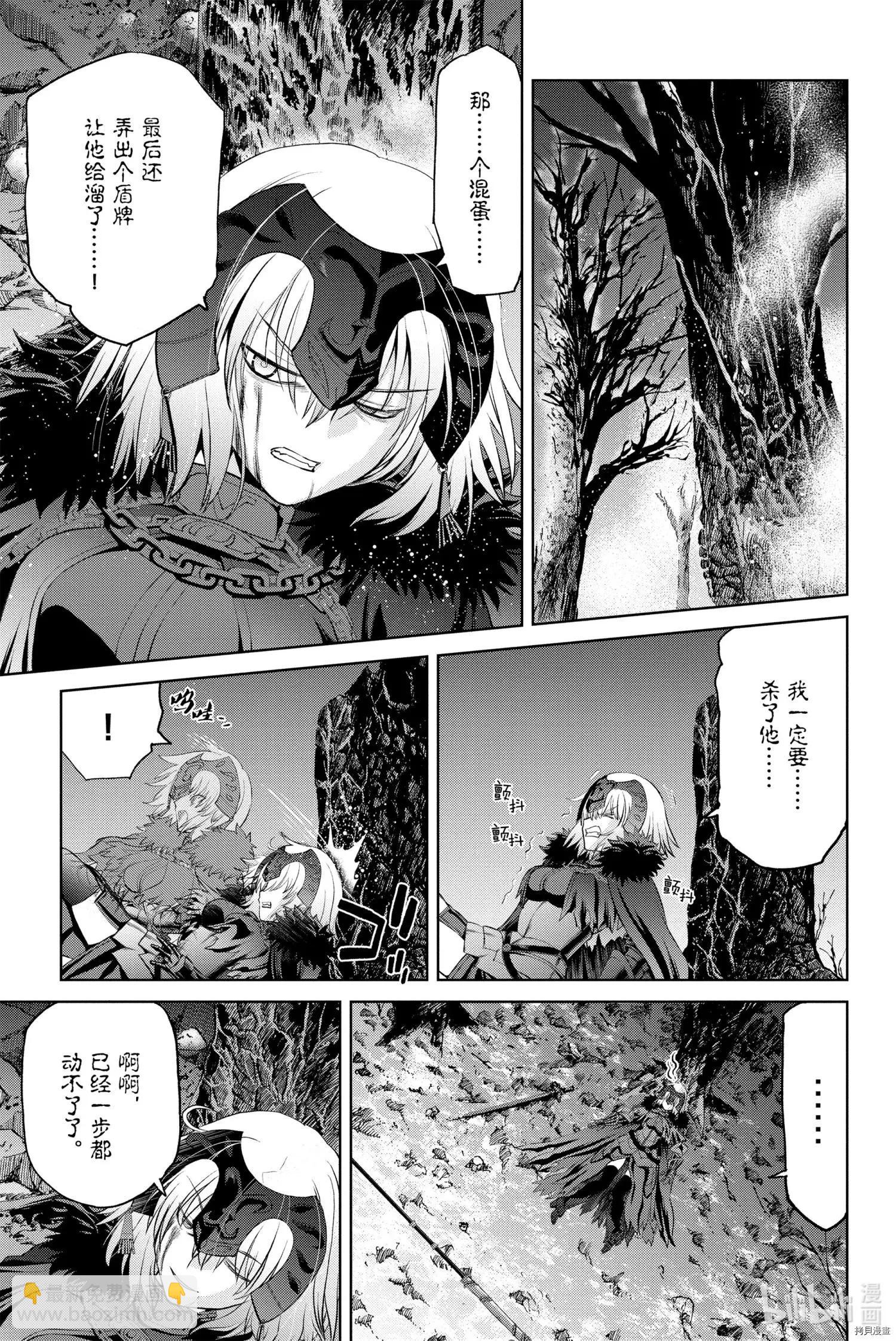 《FGO亚种特异点恶性隔绝魔境 新宿 新宿幻灵事件》第7话 第21页