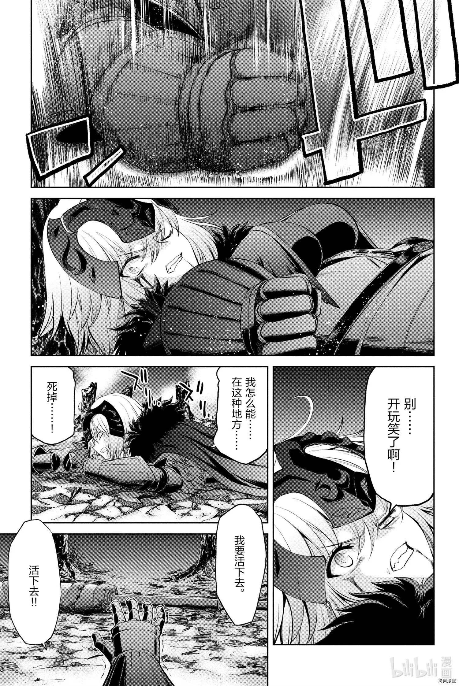 《FGO亚种特异点恶性隔绝魔境 新宿 新宿幻灵事件》第7话 第23页