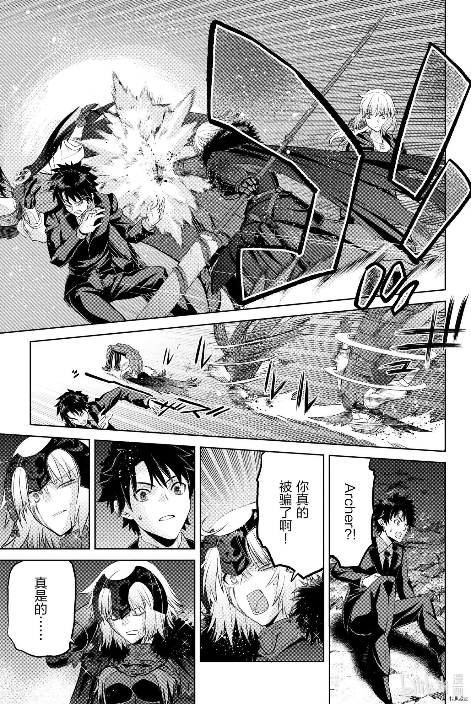 《FGO亚种特异点恶性隔绝魔境 新宿 新宿幻灵事件》第7话 第29页