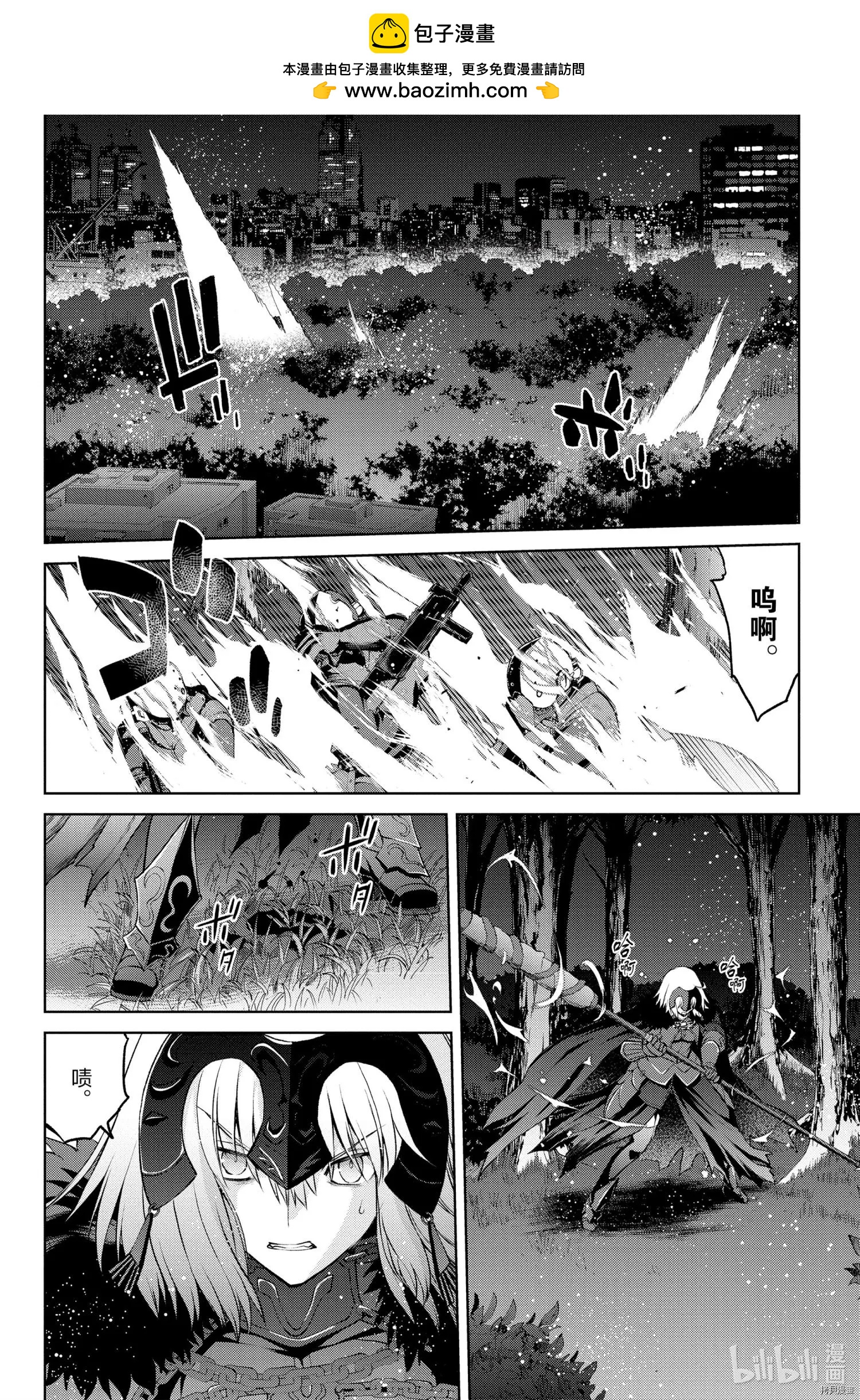 《FGO亚种特异点恶性隔绝魔境 新宿 新宿幻灵事件》第7话 第2页