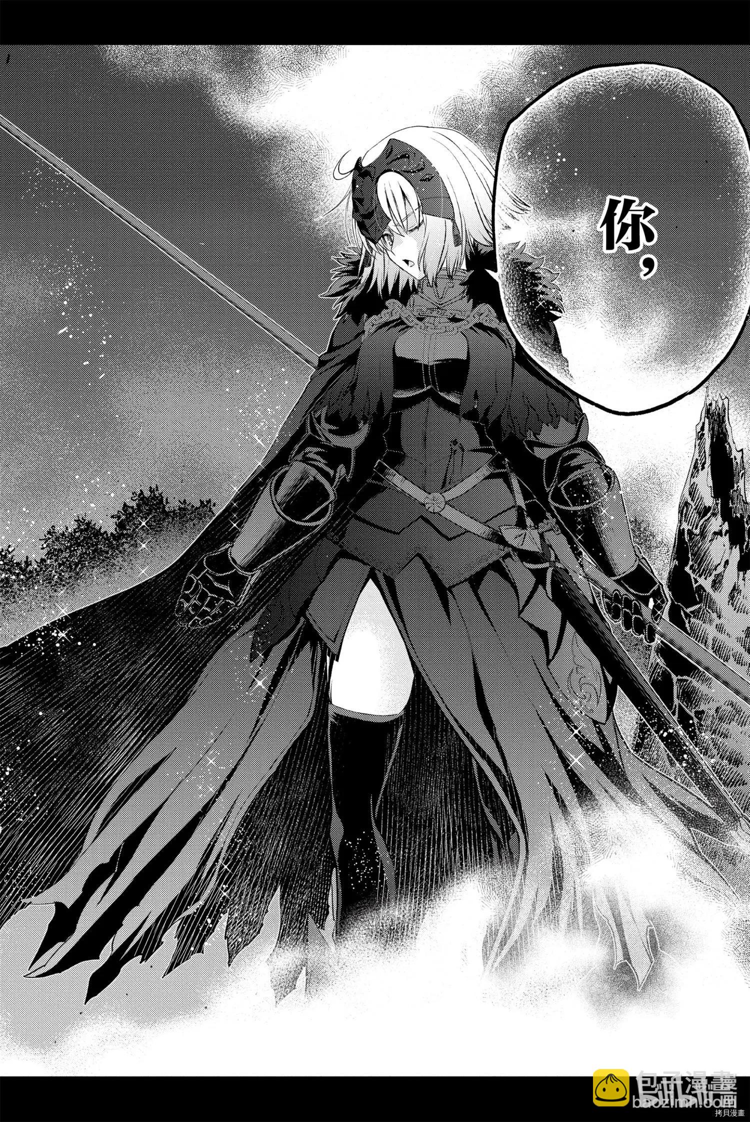 《FGO亚种特异点恶性隔绝魔境 新宿 新宿幻灵事件》第7话 第30页