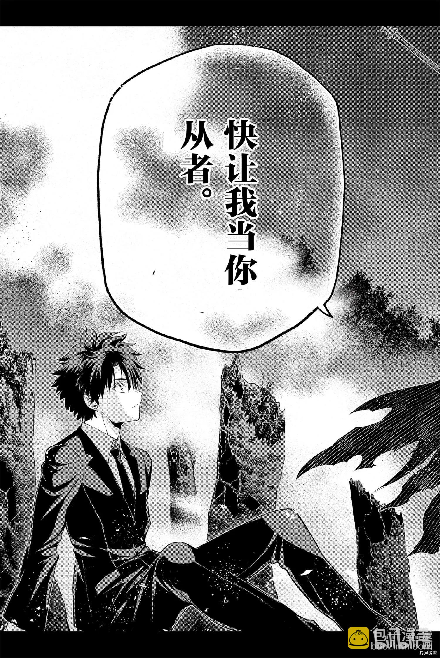 《FGO亚种特异点恶性隔绝魔境 新宿 新宿幻灵事件》第7话 第31页