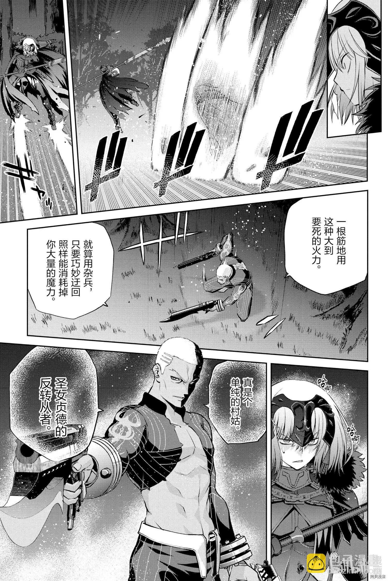 《FGO亚种特异点恶性隔绝魔境 新宿 新宿幻灵事件》第7话 第3页