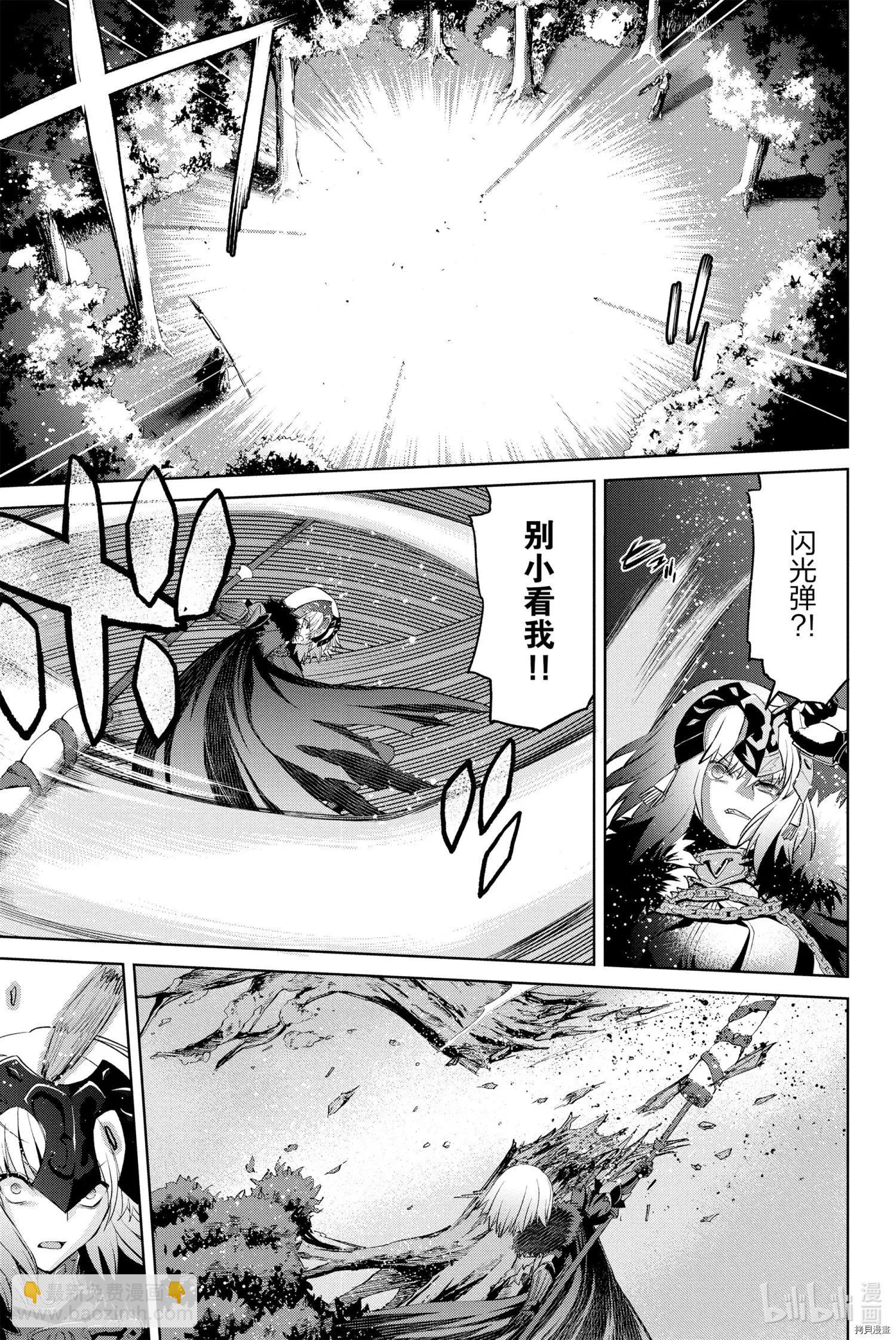 《FGO亚种特异点恶性隔绝魔境 新宿 新宿幻灵事件》第7话 第5页