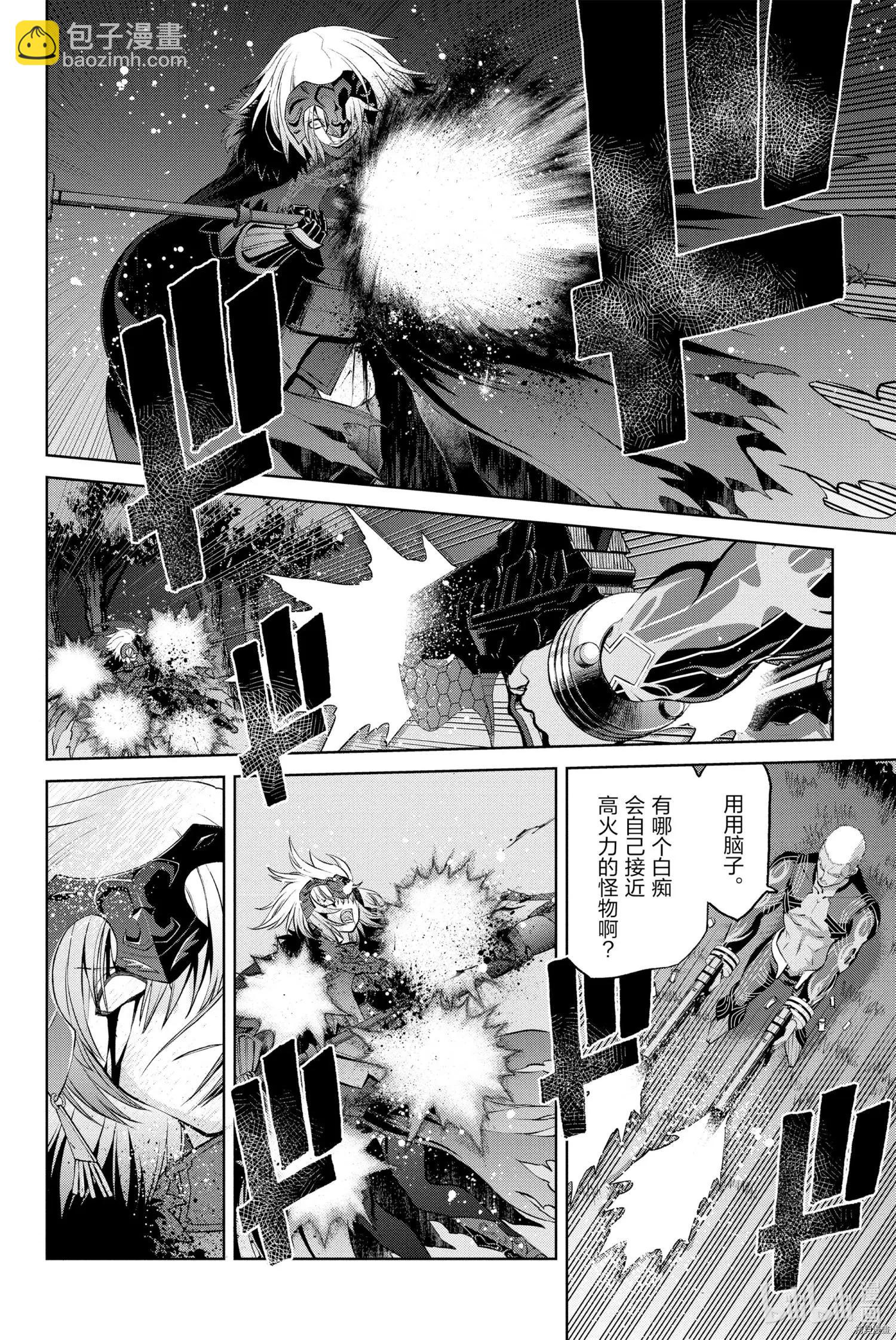 《FGO亚种特异点恶性隔绝魔境 新宿 新宿幻灵事件》第7话 第6页