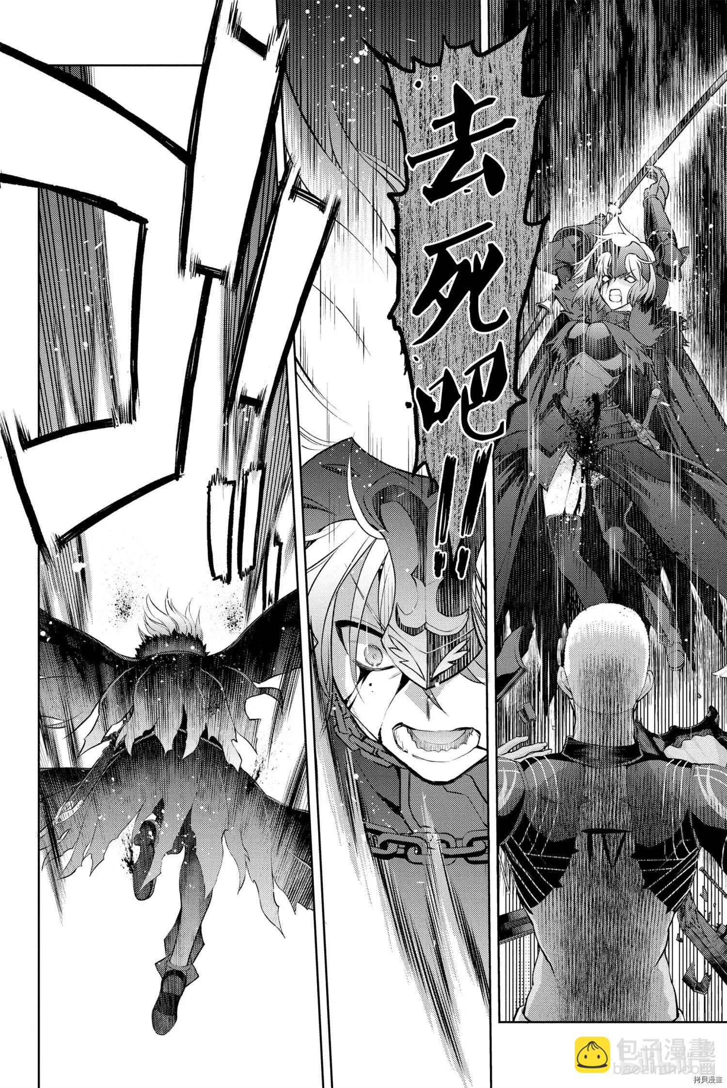 《FGO亚种特异点恶性隔绝魔境 新宿 新宿幻灵事件》第7话 第8页