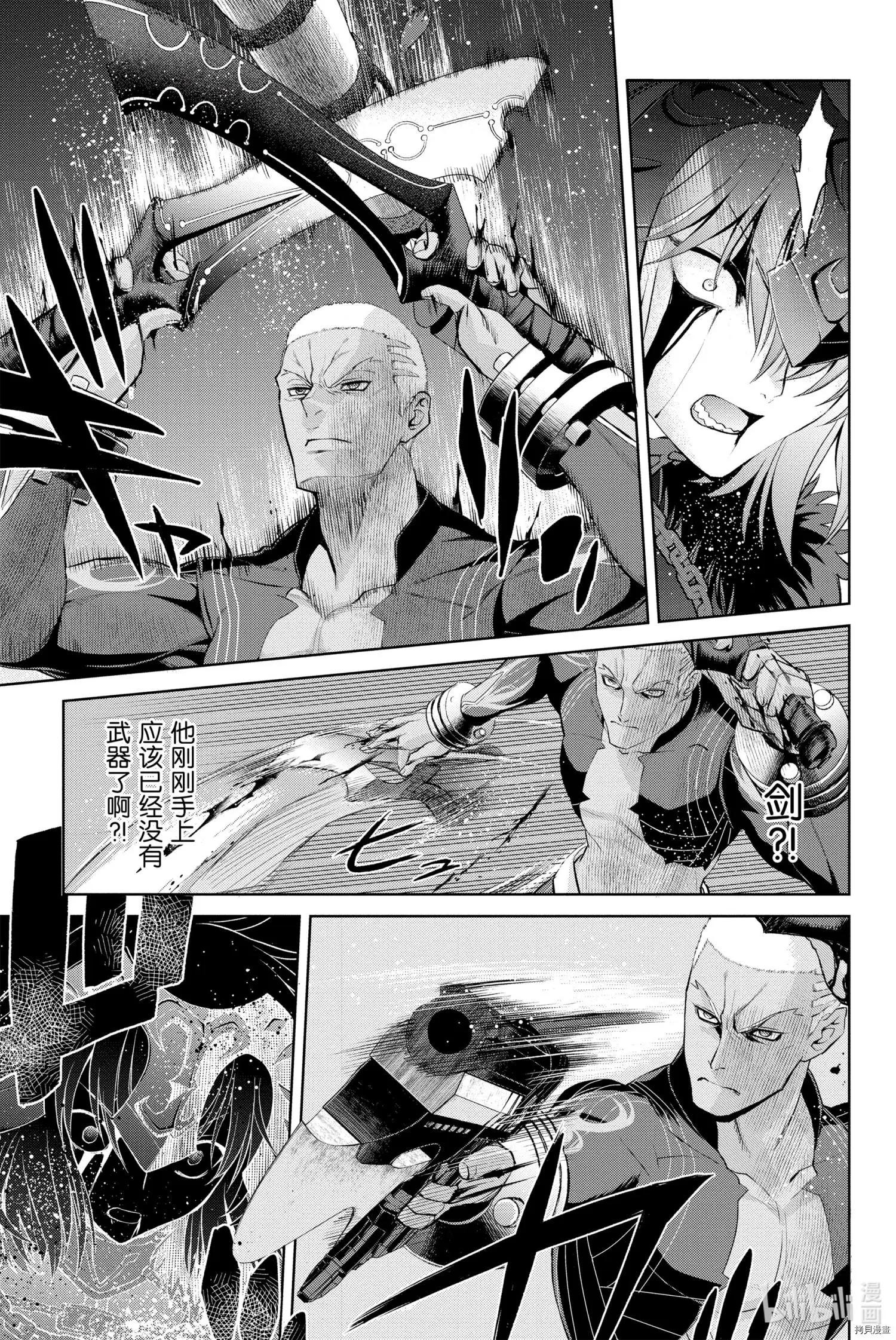 《FGO亚种特异点恶性隔绝魔境 新宿 新宿幻灵事件》第7话 第9页