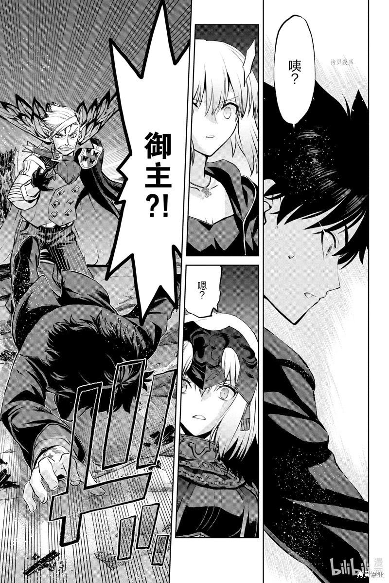 《FGO亚种特异点恶性隔绝魔境 新宿 新宿幻灵事件》第8话 第14页