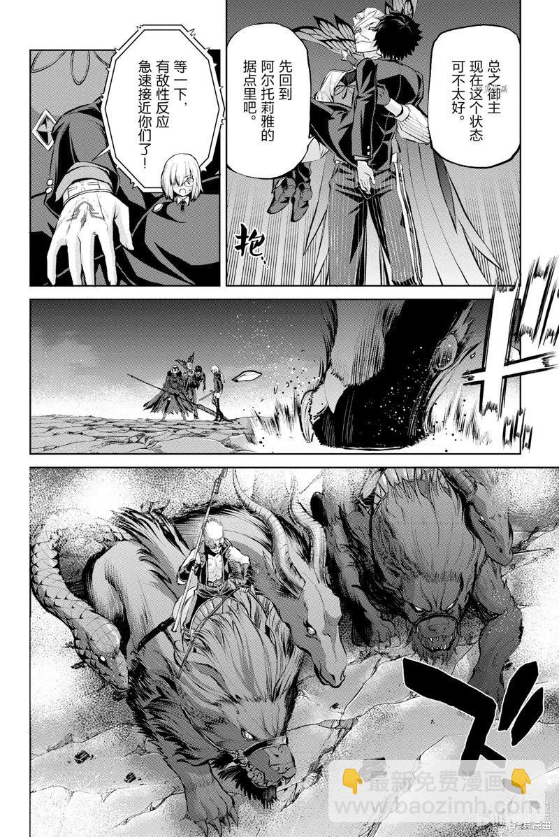 《FGO亚种特异点恶性隔绝魔境 新宿 新宿幻灵事件》第8话 第17页
