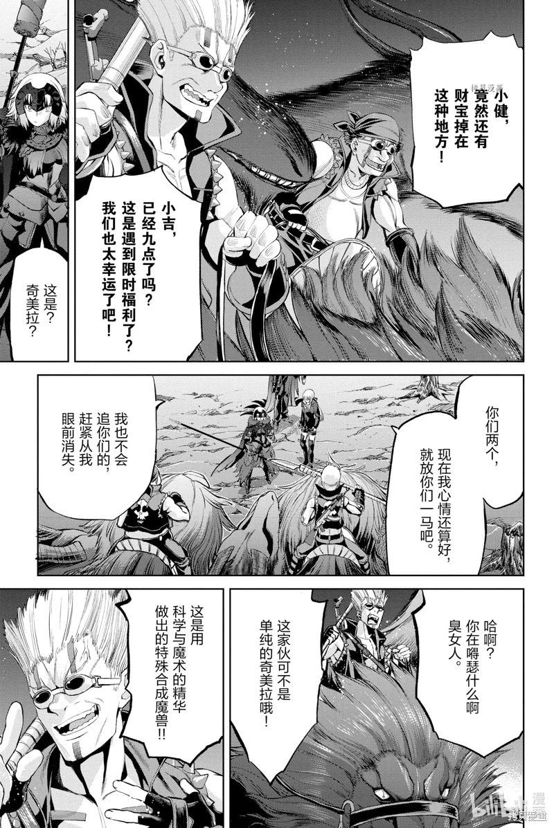 《FGO亚种特异点恶性隔绝魔境 新宿 新宿幻灵事件》第8话 第18页
