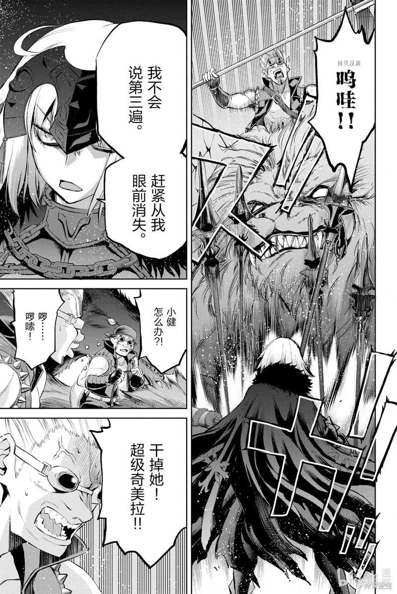 《FGO亚种特异点恶性隔绝魔境 新宿 新宿幻灵事件》第8话 第20页
