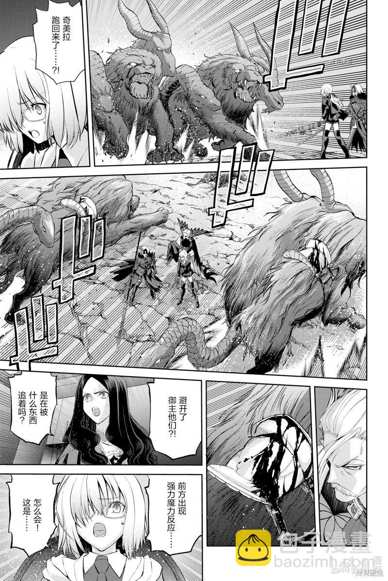 《FGO亚种特异点恶性隔绝魔境 新宿 新宿幻灵事件》第8话 第22页