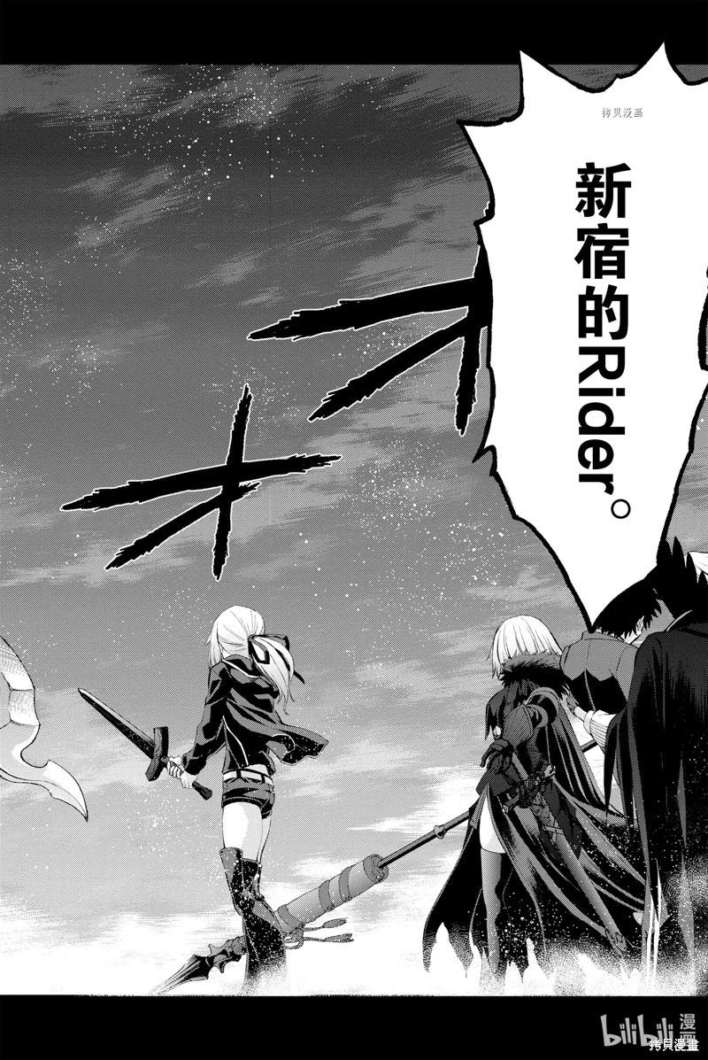 《FGO亚种特异点恶性隔绝魔境 新宿 新宿幻灵事件》第8话 第23页